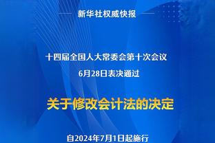 传达教练信息？韦世豪“比赞”确认，随后向队友做531手势