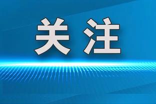 早已不是一个段位，拉师傅曾在欧冠淘汰巴黎后对姆总上演摸头杀